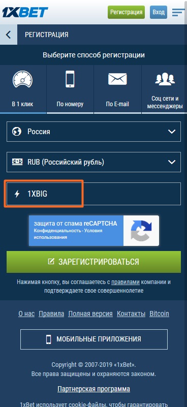 Ввести код невервинтер